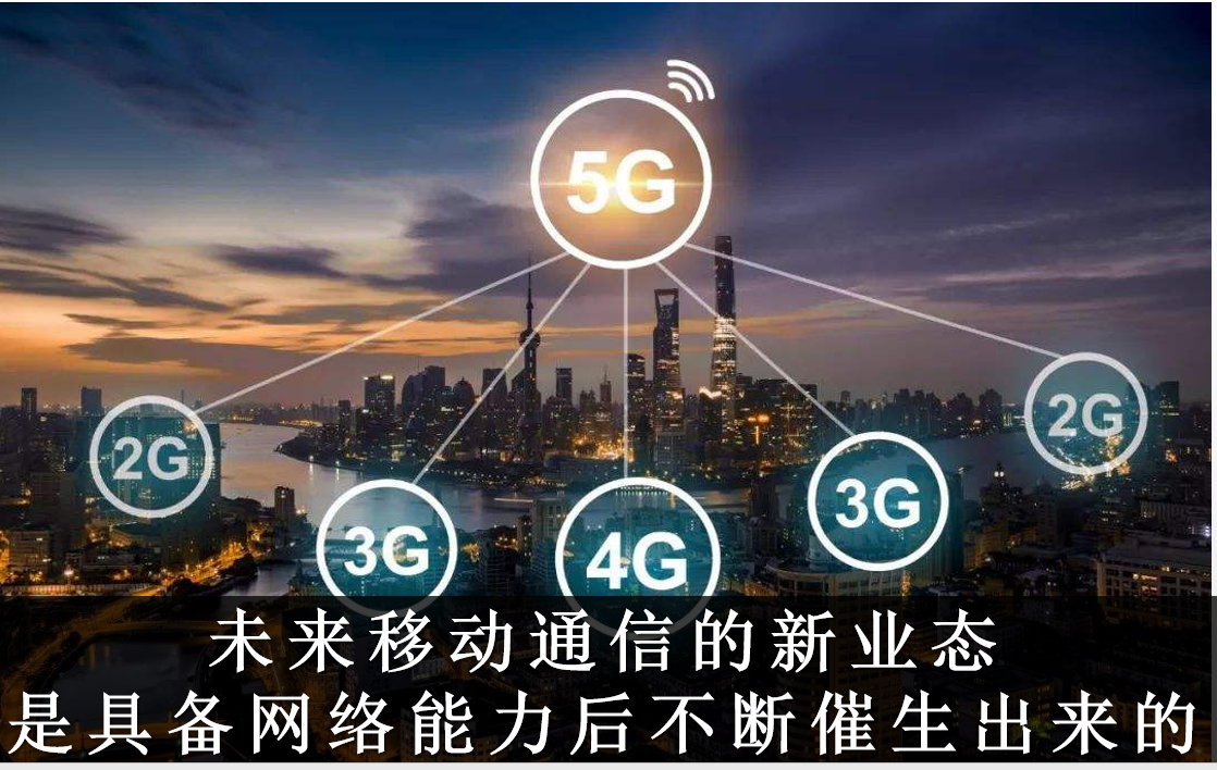 ai芯天下丨书单丨5g不止是4g1g